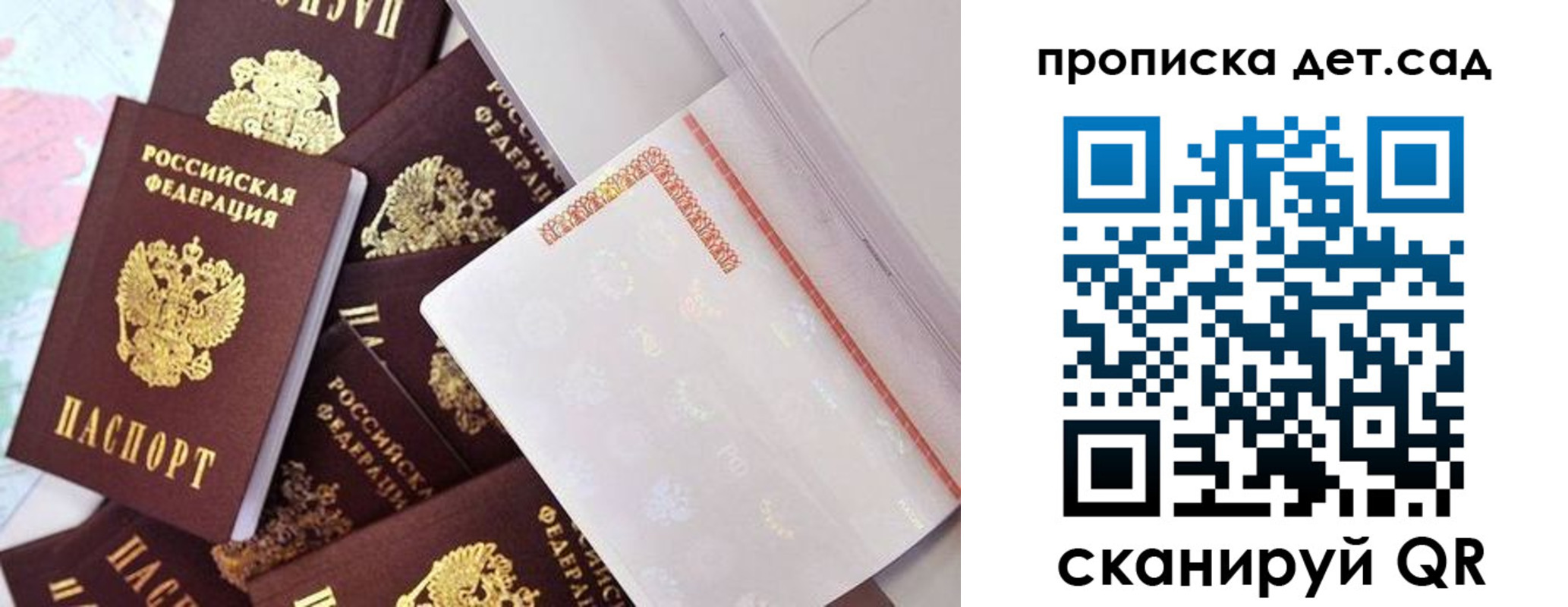 временная регистрация в квартире в Светлограде