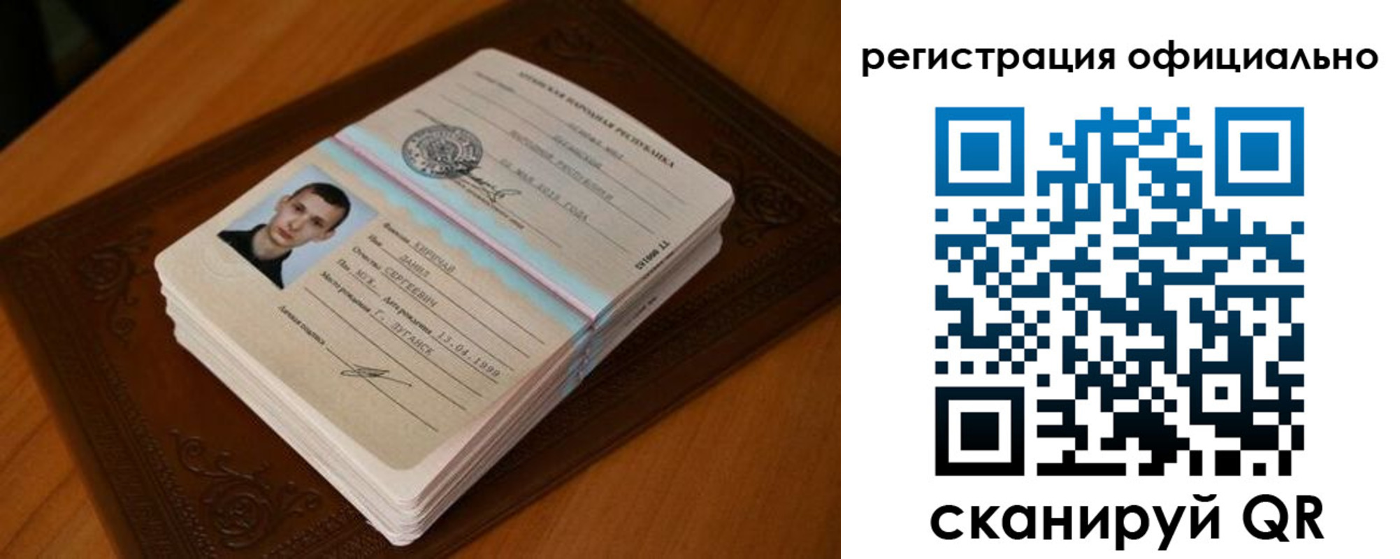 прописка регистрация в Светлограде